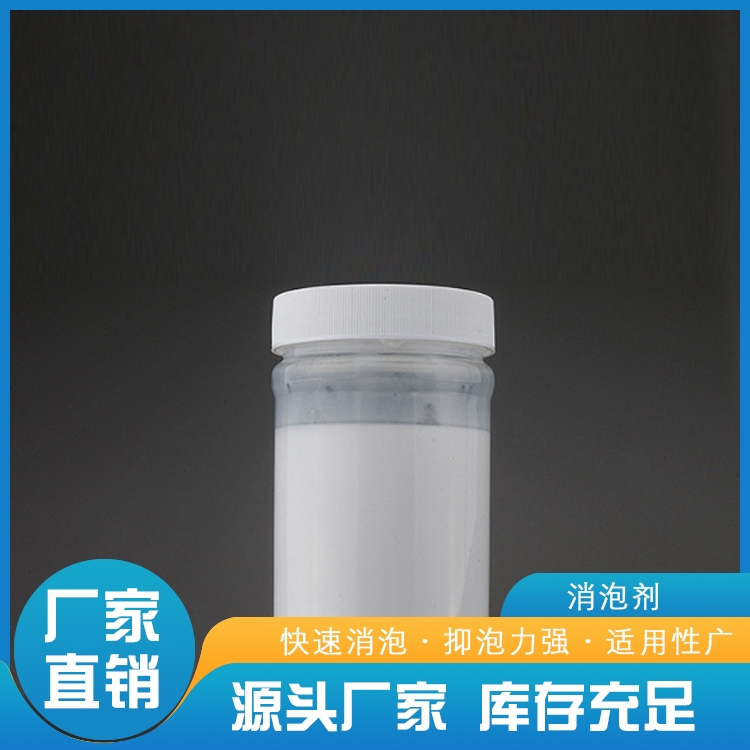 台州有机硅消泡剂